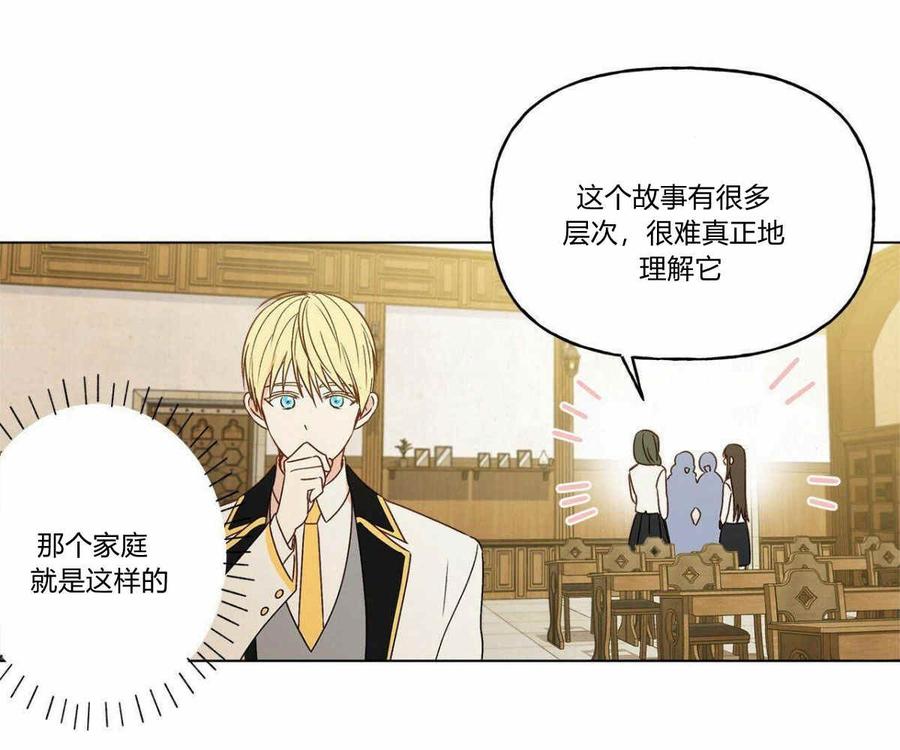 伊琳娜的观察日志韩漫全集-第1话无删减无遮挡章节图片 