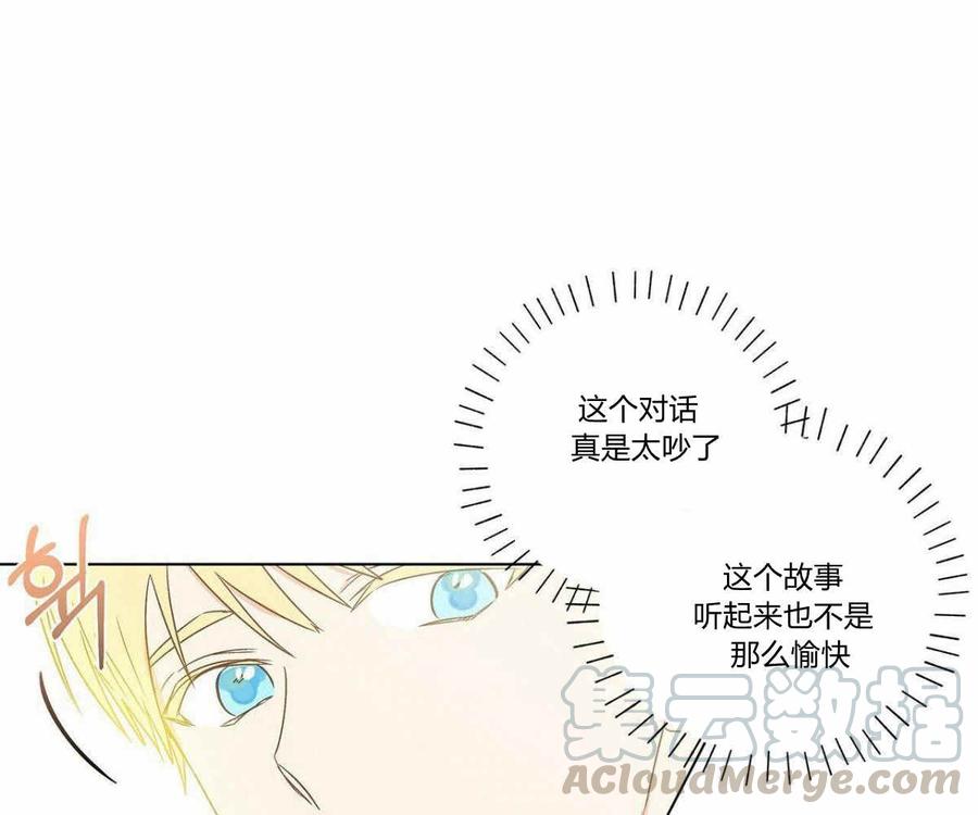 伊琳娜的观察日志韩漫全集-第1话无删减无遮挡章节图片 