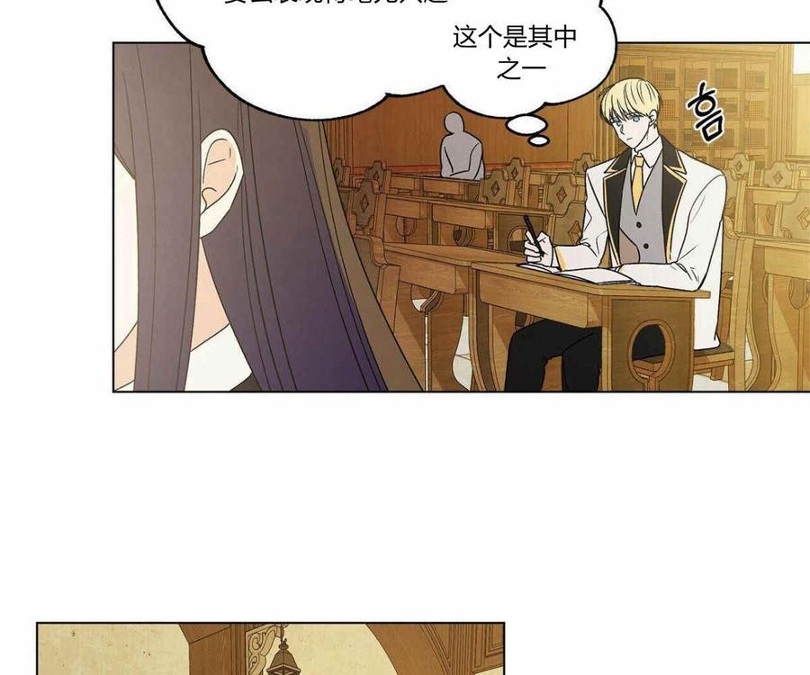 伊琳娜的观察日志韩漫全集-第1话无删减无遮挡章节图片 