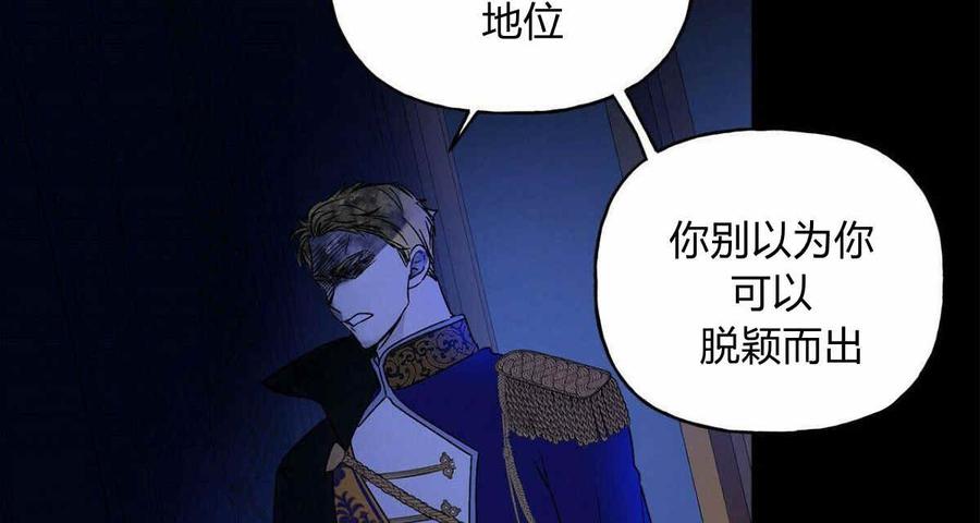 伊琳娜的观察日志韩漫全集-第1话无删减无遮挡章节图片 