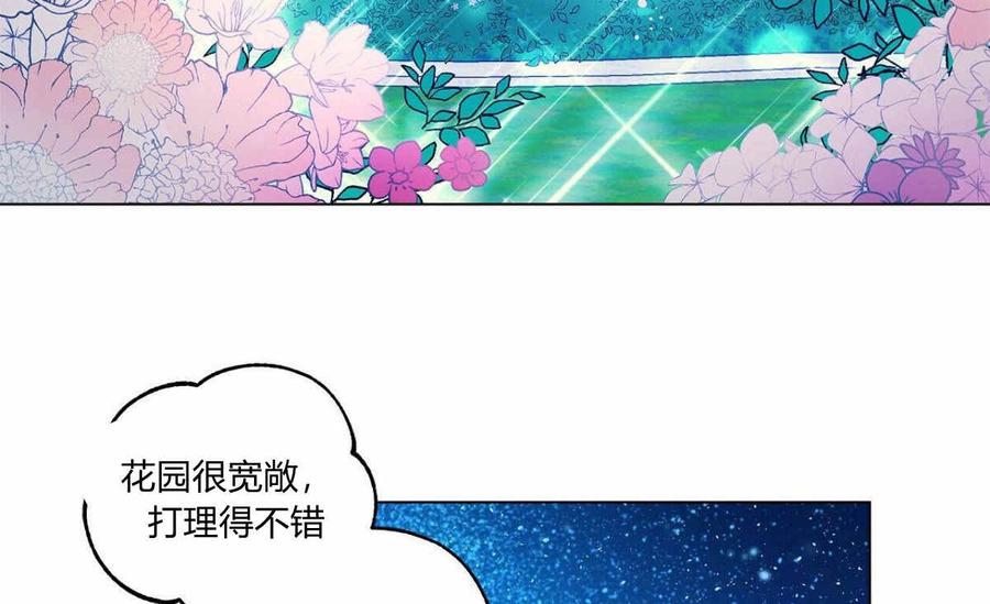 伊琳娜的观察日志韩漫全集-第1话无删减无遮挡章节图片 