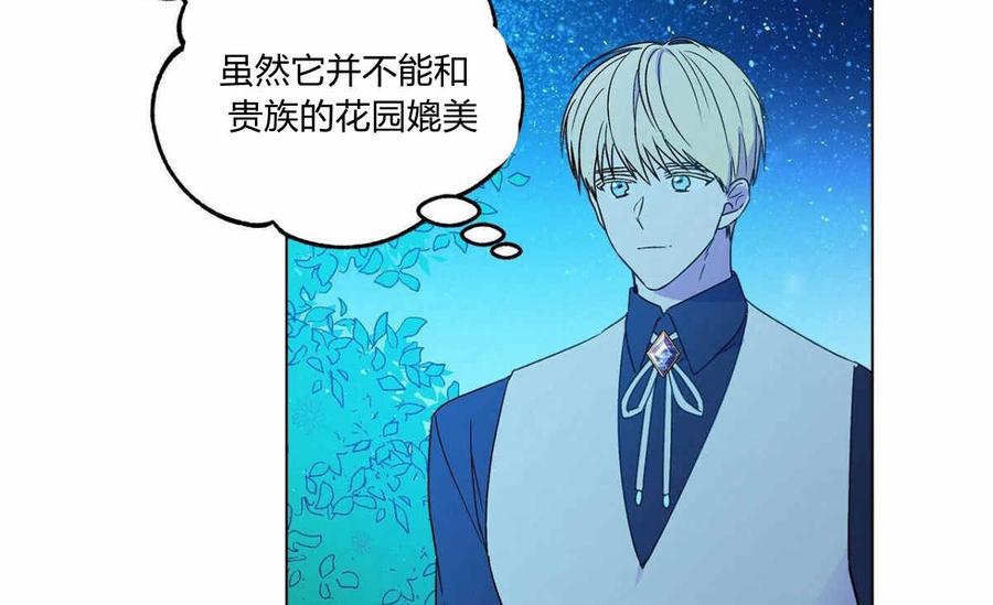 伊琳娜的观察日志韩漫全集-第1话无删减无遮挡章节图片 