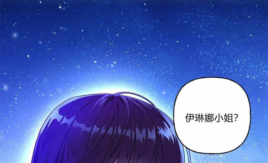 伊琳娜的观察日志韩漫全集-第1话无删减无遮挡章节图片 