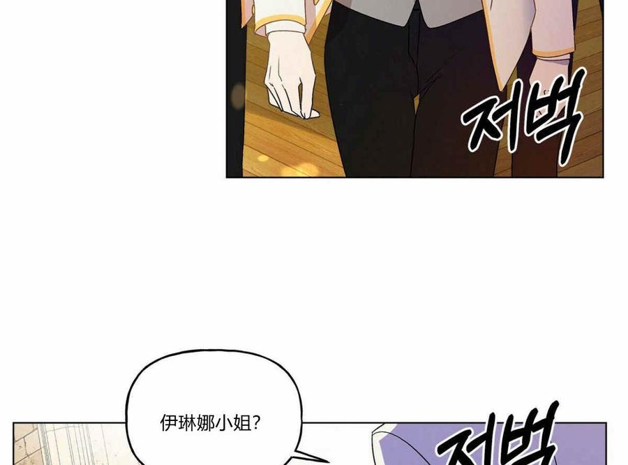 伊琳娜的观察日志韩漫全集-第1话无删减无遮挡章节图片 