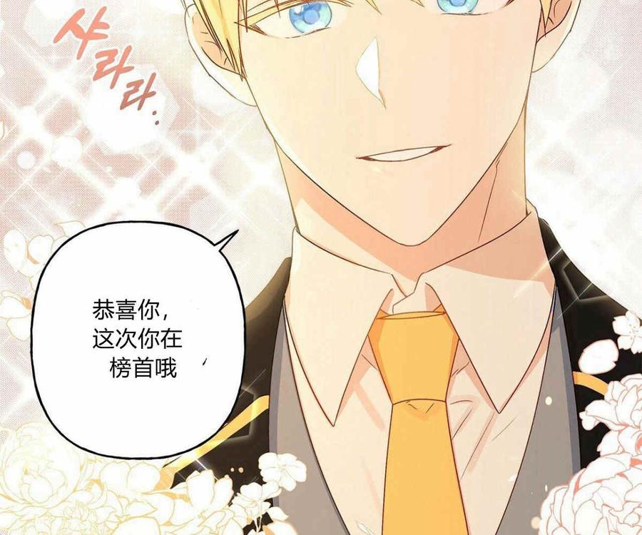 伊琳娜的观察日志韩漫全集-第1话无删减无遮挡章节图片 