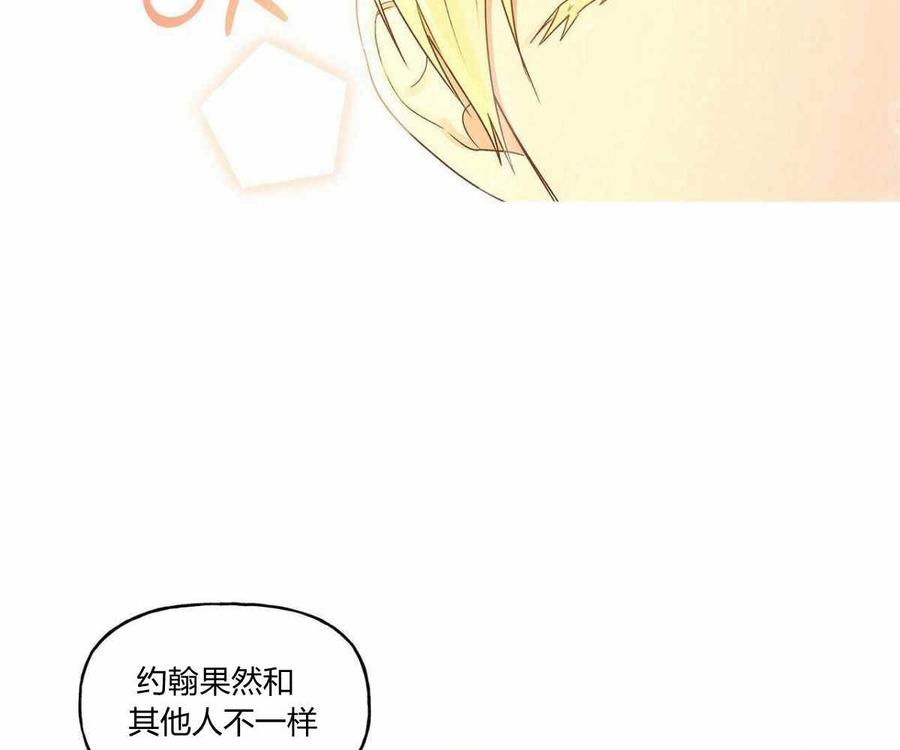 伊琳娜的观察日志韩漫全集-第1话无删减无遮挡章节图片 