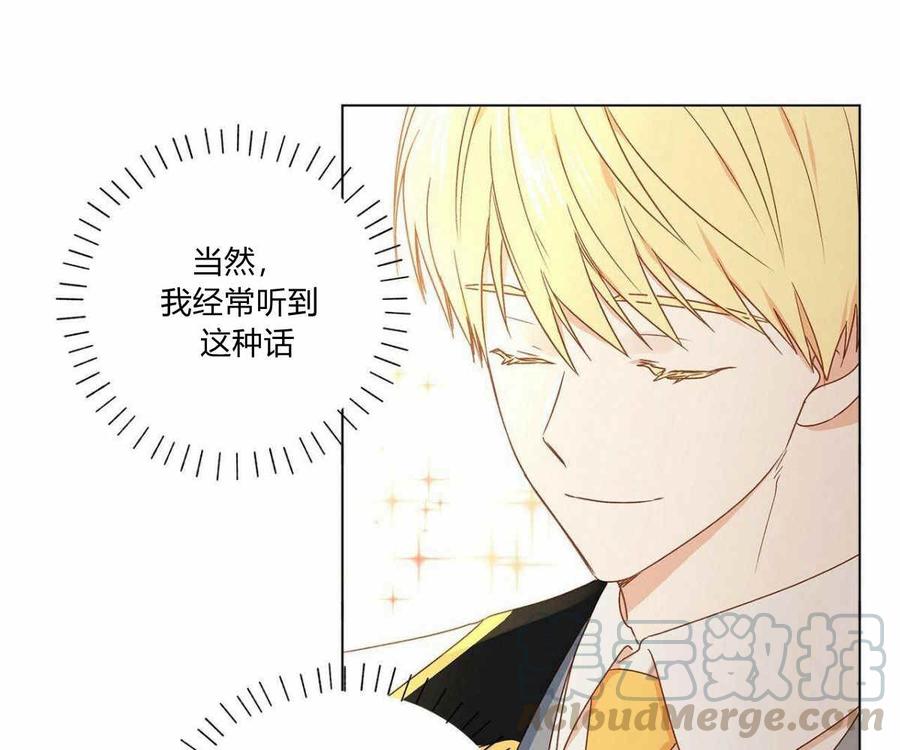 伊琳娜的观察日志韩漫全集-第1话无删减无遮挡章节图片 