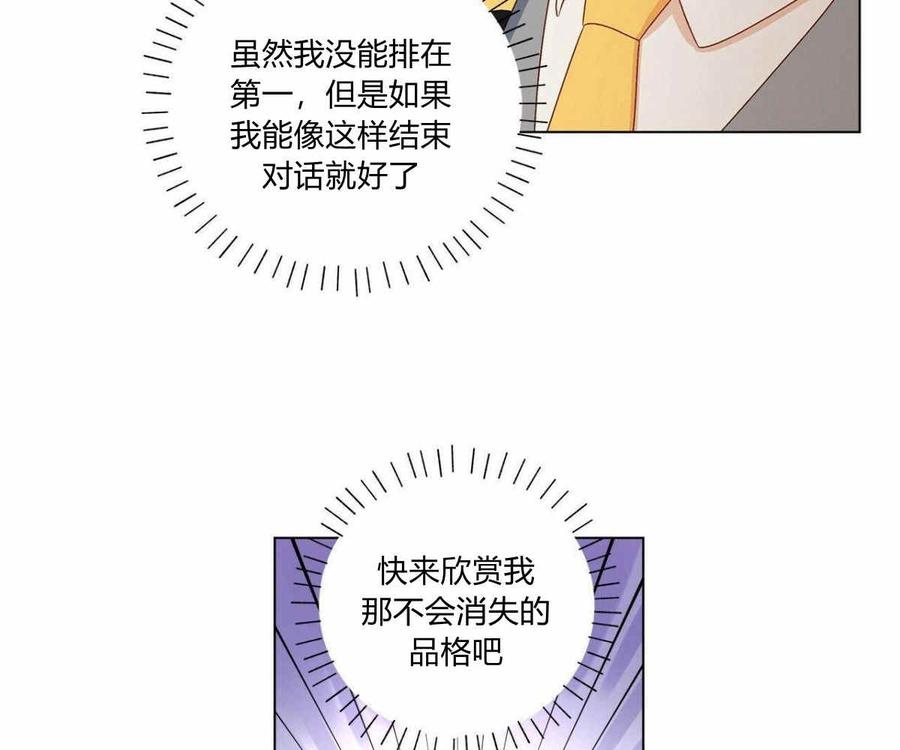伊琳娜的观察日志韩漫全集-第1话无删减无遮挡章节图片 