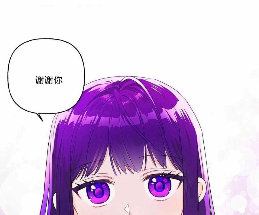 伊琳娜的观察日志韩漫全集-第1话无删减无遮挡章节图片 