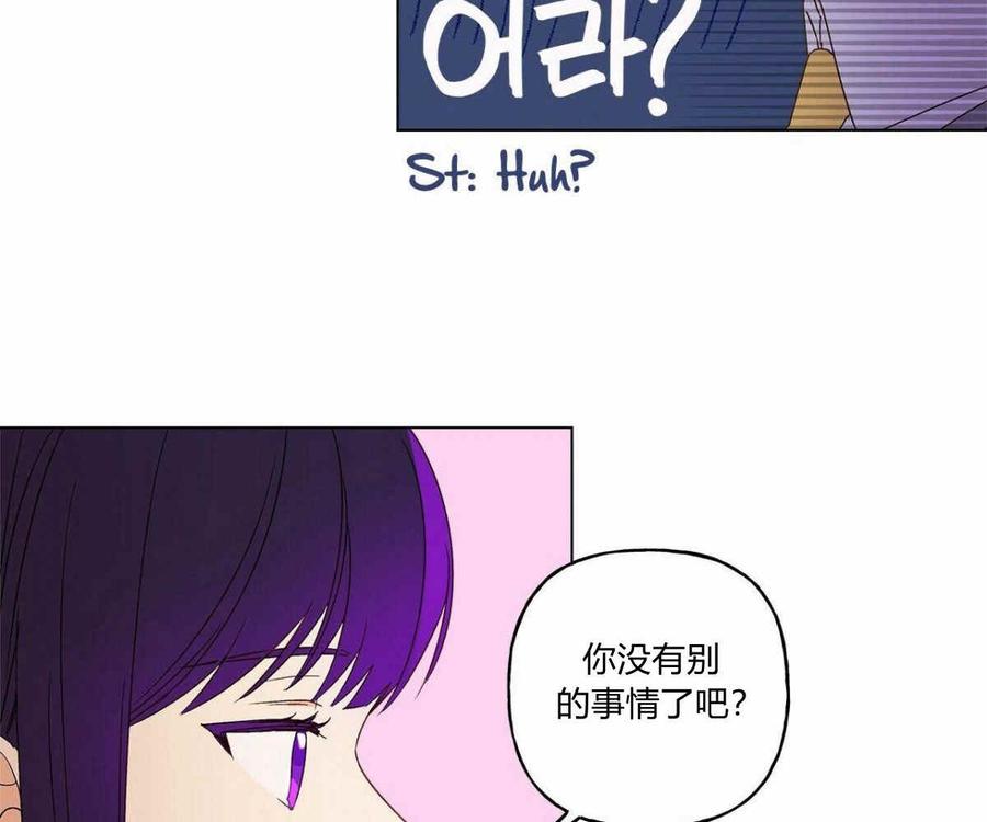 伊琳娜的观察日志韩漫全集-第1话无删减无遮挡章节图片 