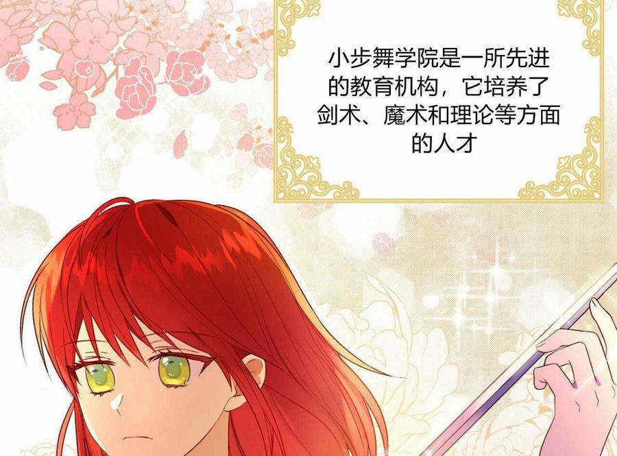 伊琳娜的观察日志韩漫全集-第1话无删减无遮挡章节图片 