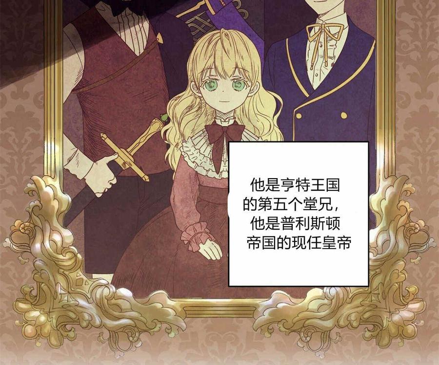 伊琳娜的观察日志韩漫全集-第1话无删减无遮挡章节图片 