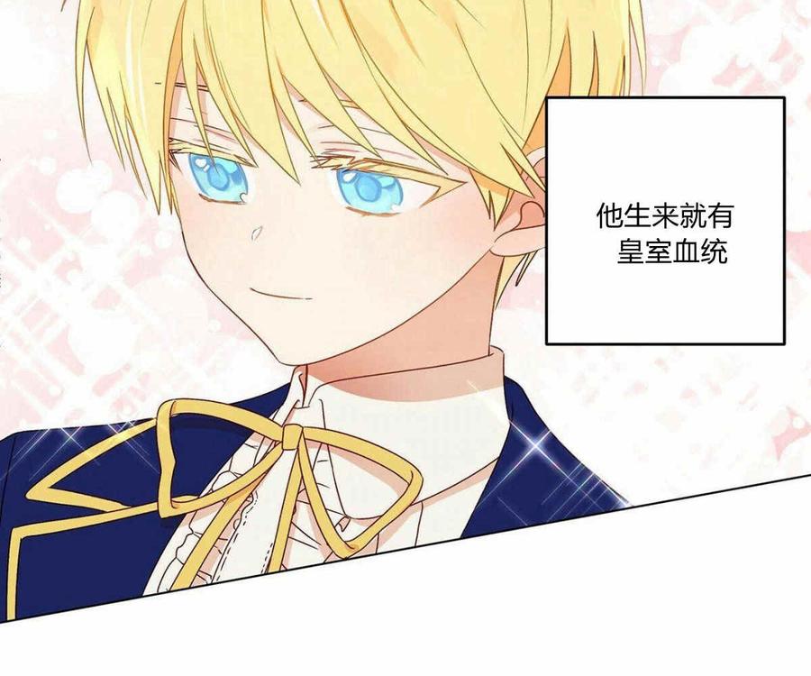 伊琳娜的观察日志韩漫全集-第1话无删减无遮挡章节图片 