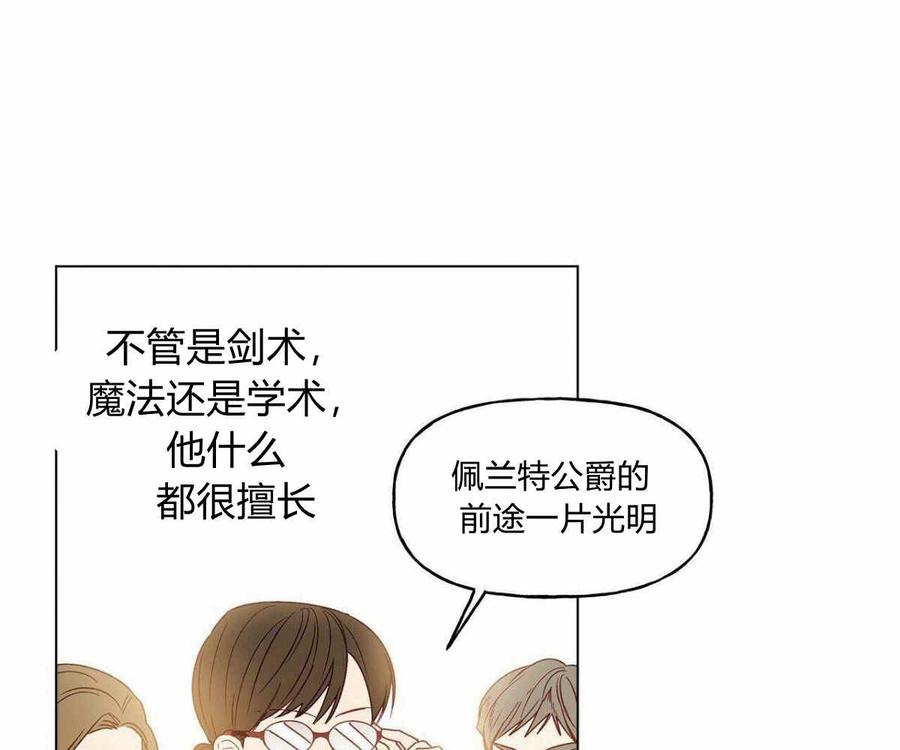 伊琳娜的观察日志韩漫全集-第1话无删减无遮挡章节图片 