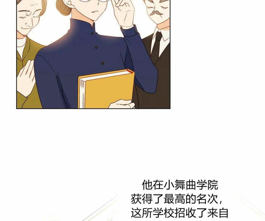 伊琳娜的观察日志韩漫全集-第1话无删减无遮挡章节图片 