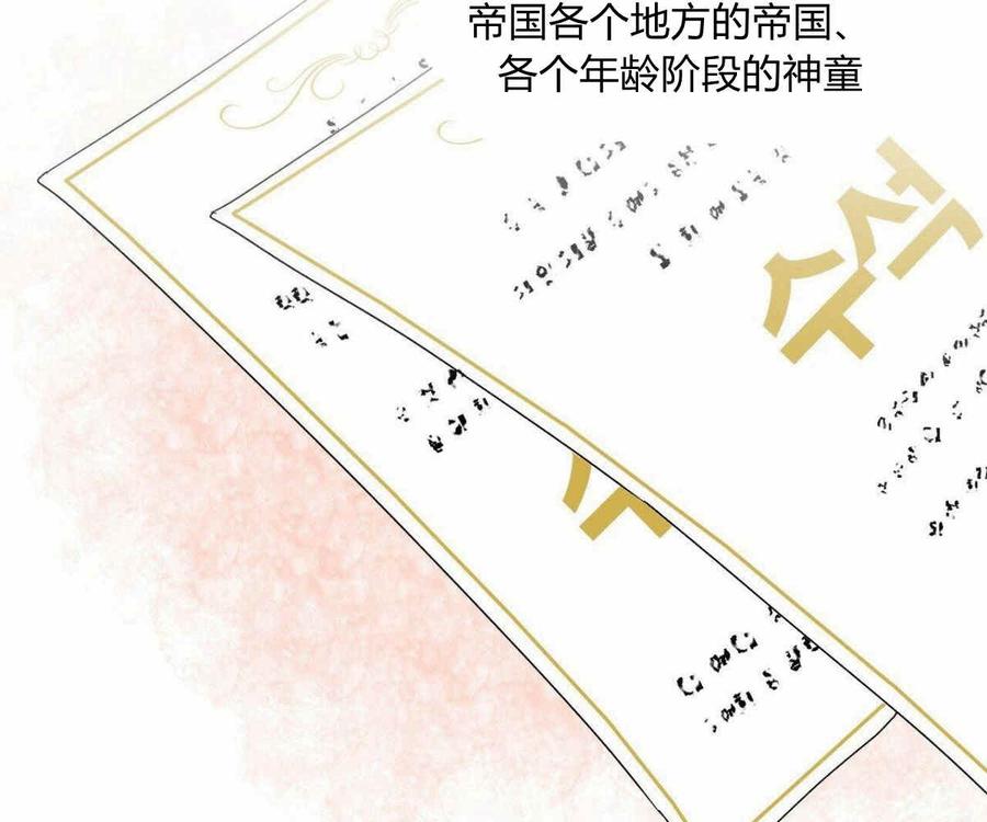 伊琳娜的观察日志韩漫全集-第1话无删减无遮挡章节图片 