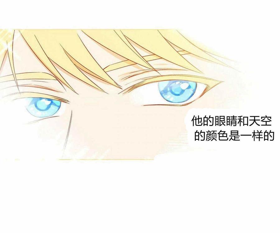 伊琳娜的观察日志韩漫全集-第1话无删减无遮挡章节图片 