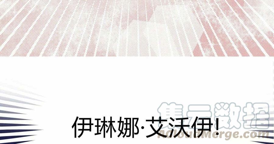伊琳娜的观察日志韩漫全集-第1话无删减无遮挡章节图片 