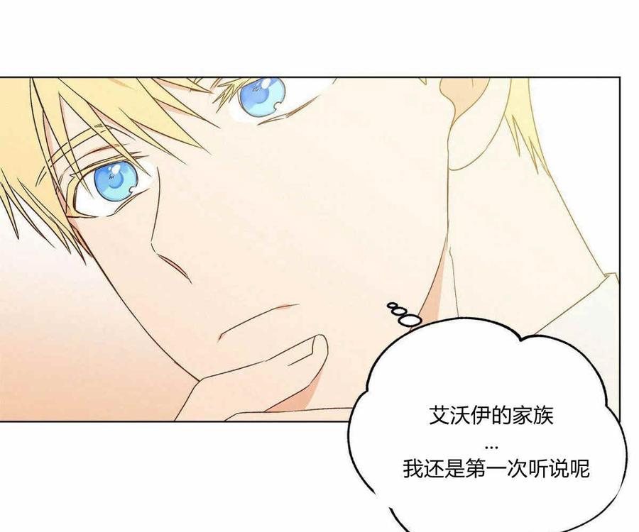伊琳娜的观察日志韩漫全集-第1话无删减无遮挡章节图片 