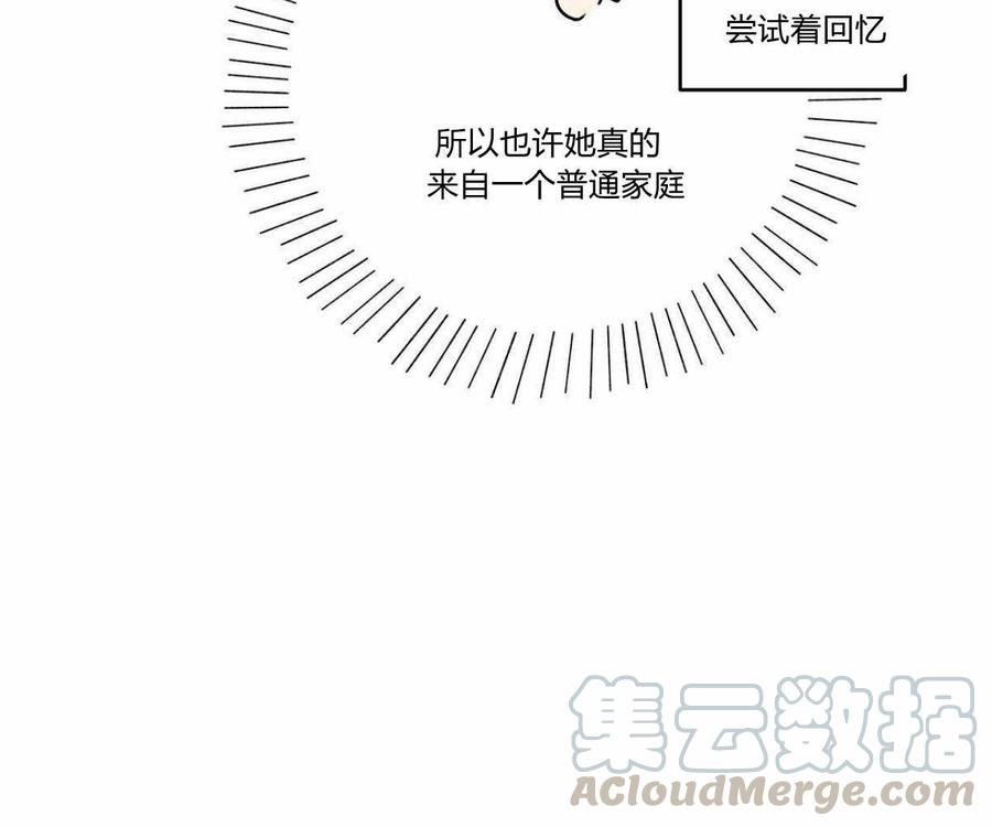 伊琳娜的观察日志韩漫全集-第1话无删减无遮挡章节图片 