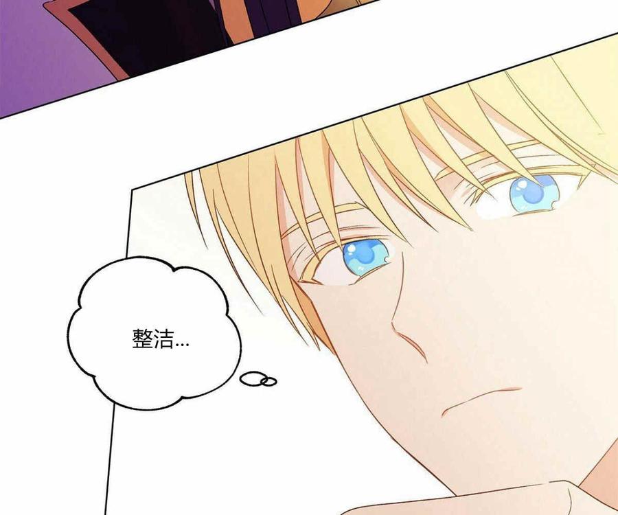 伊琳娜的观察日志韩漫全集-第1话无删减无遮挡章节图片 