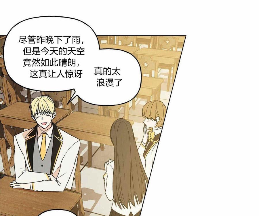 伊琳娜的观察日志韩漫全集-第1话无删减无遮挡章节图片 