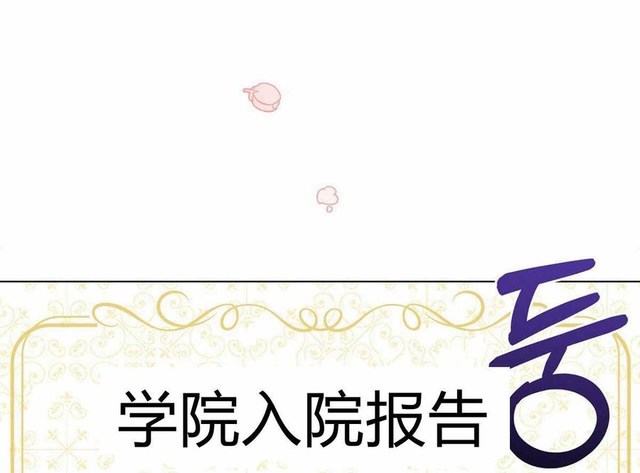 伊琳娜的观察日志韩漫全集-第1话无删减无遮挡章节图片 