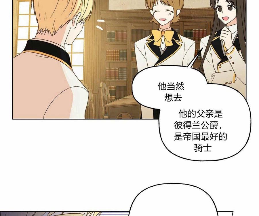 伊琳娜的观察日志韩漫全集-第1话无删减无遮挡章节图片 