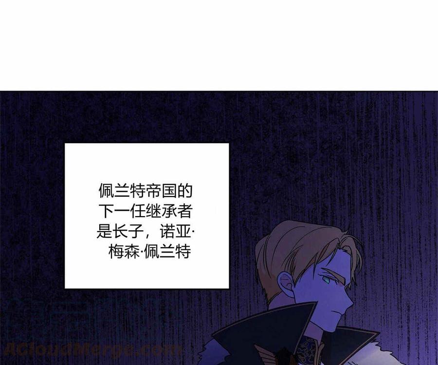 伊琳娜的观察日志韩漫全集-第1话无删减无遮挡章节图片 