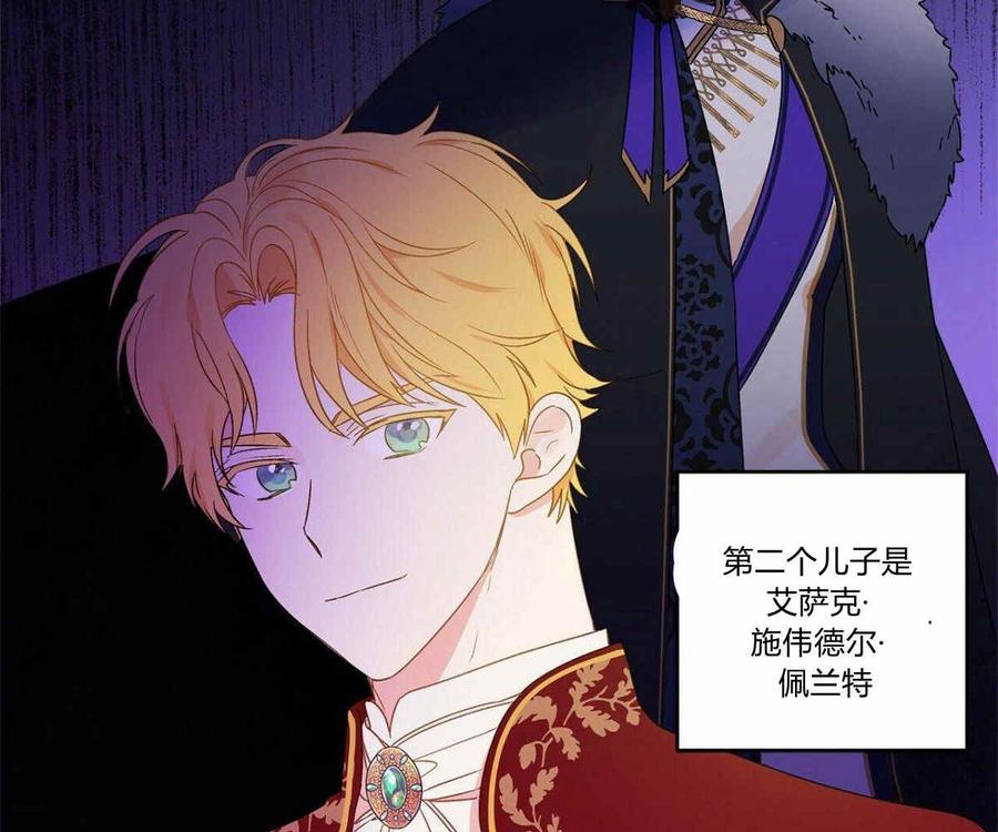 伊琳娜的观察日志韩漫全集-第1话无删减无遮挡章节图片 