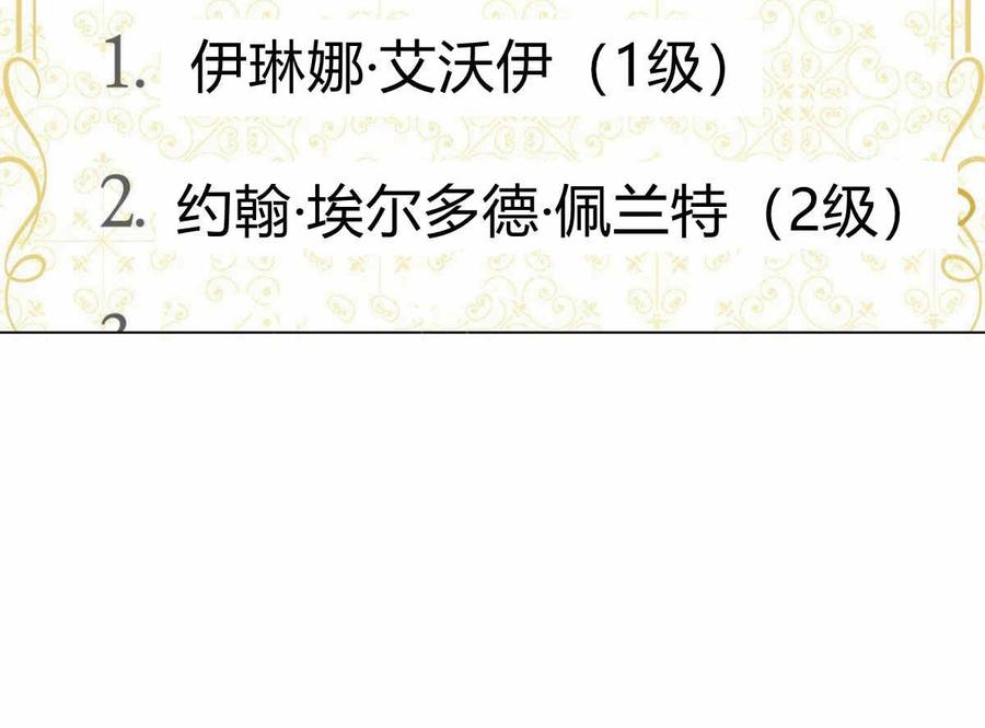 伊琳娜的观察日志韩漫全集-第1话无删减无遮挡章节图片 