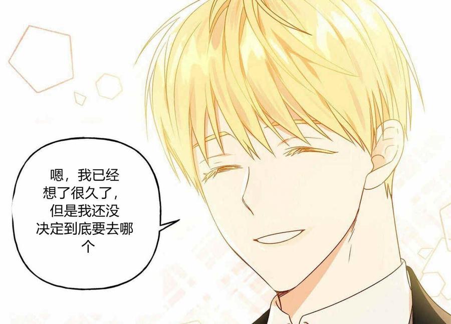 伊琳娜的观察日志韩漫全集-第1话无删减无遮挡章节图片 