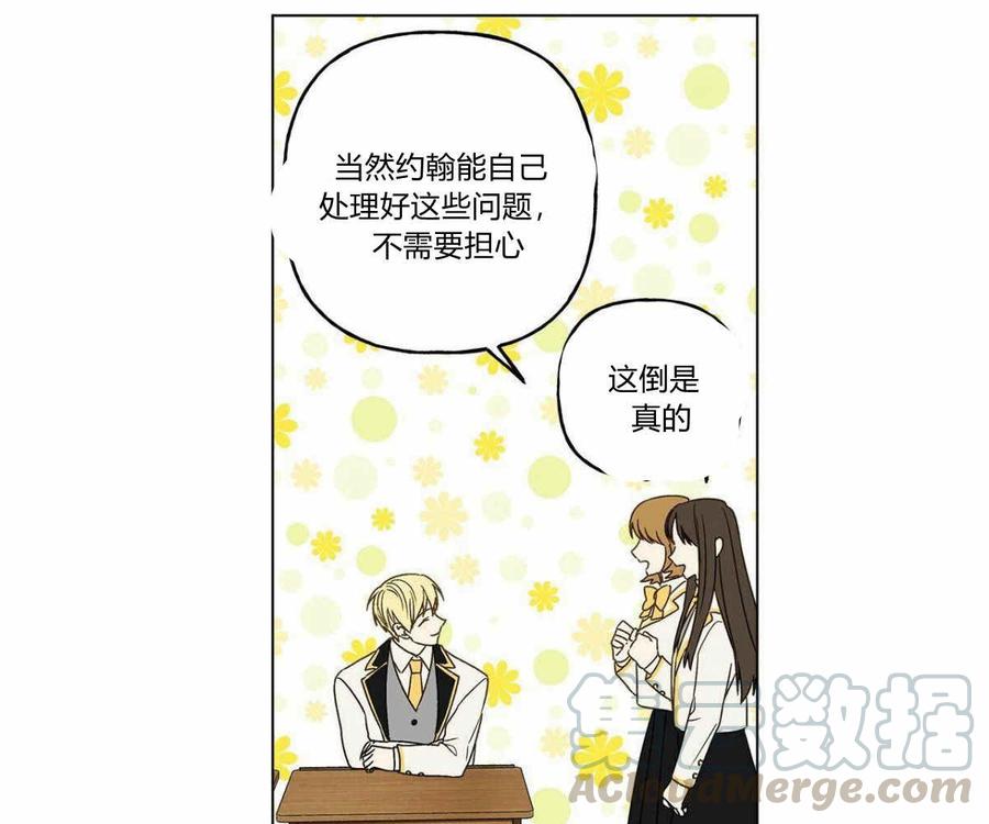 伊琳娜的观察日志韩漫全集-第1话无删减无遮挡章节图片 