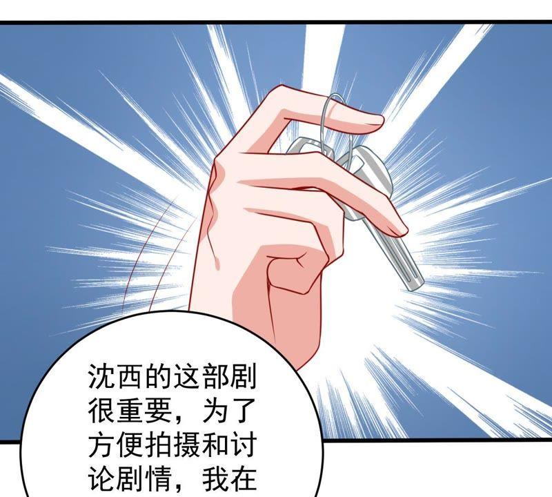 亿万影后的逆袭韩漫全集-第105话 你最好别太过分无删减无遮挡章节图片 