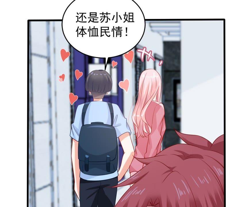 亿万影后的逆袭韩漫全集-第105话 你最好别太过分无删减无遮挡章节图片 
