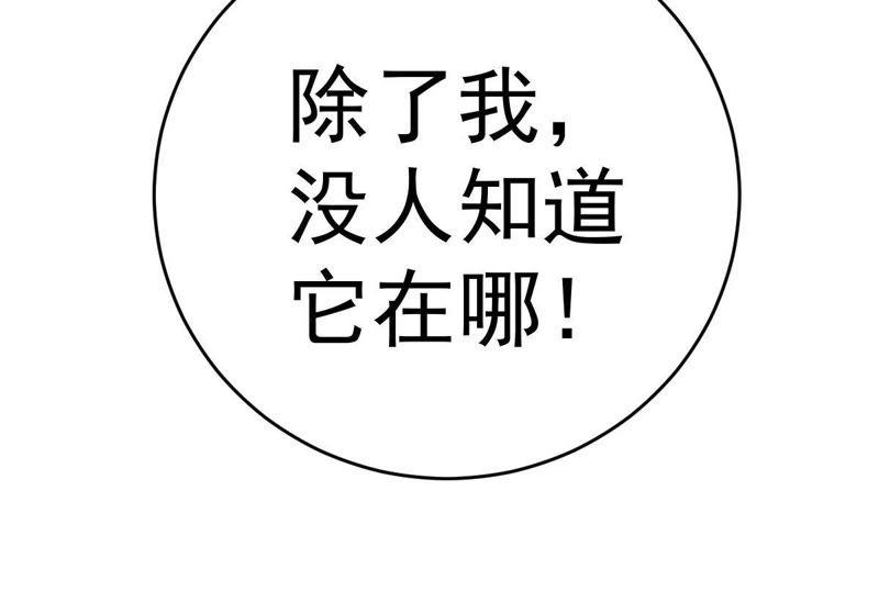 亿万影后的逆袭韩漫全集-第105话 你最好别太过分无删减无遮挡章节图片 