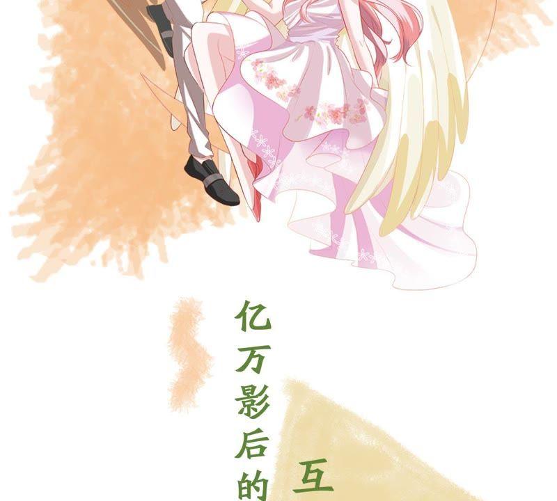 亿万影后的逆袭韩漫全集-第105话 你最好别太过分无删减无遮挡章节图片 