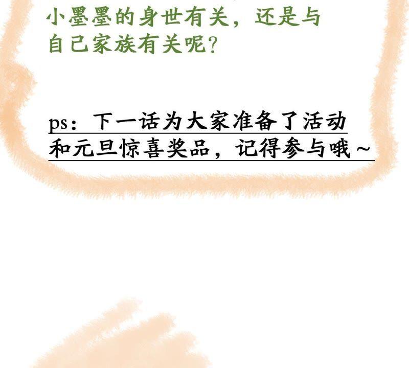 亿万影后的逆袭韩漫全集-第105话 你最好别太过分无删减无遮挡章节图片 
