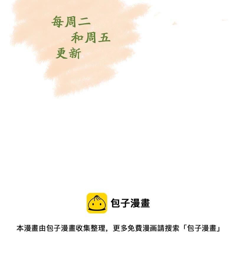 亿万影后的逆袭韩漫全集-第109话 就是要让你不高兴无删减无遮挡章节图片 