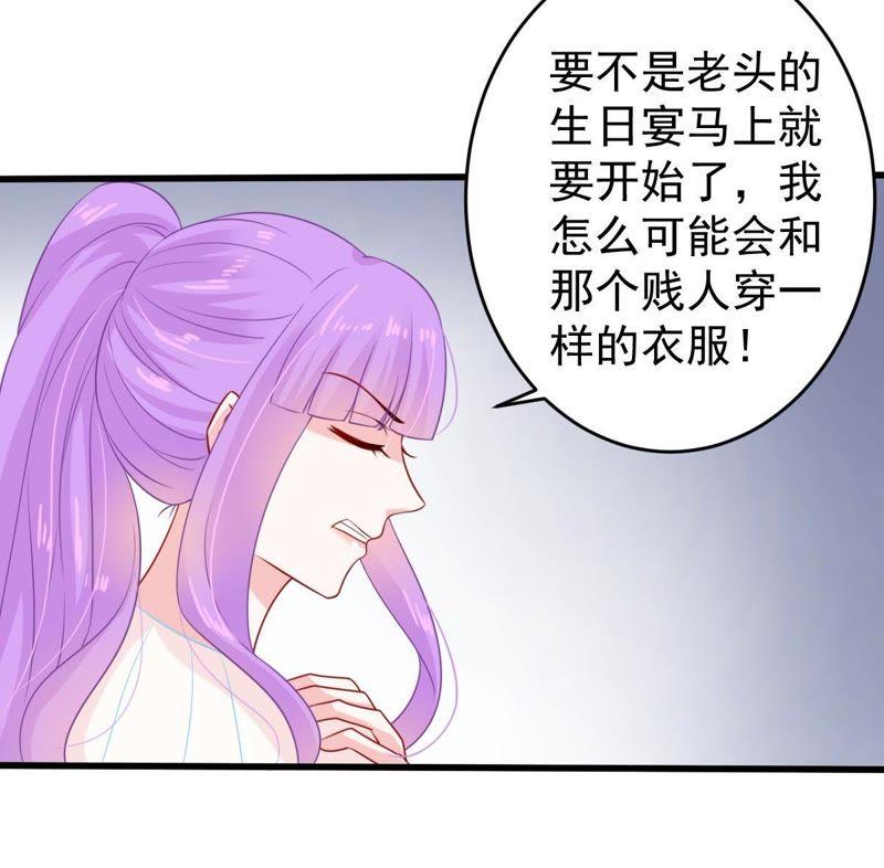 亿万影后的逆袭韩漫全集-第113话 计划开始了无删减无遮挡章节图片 
