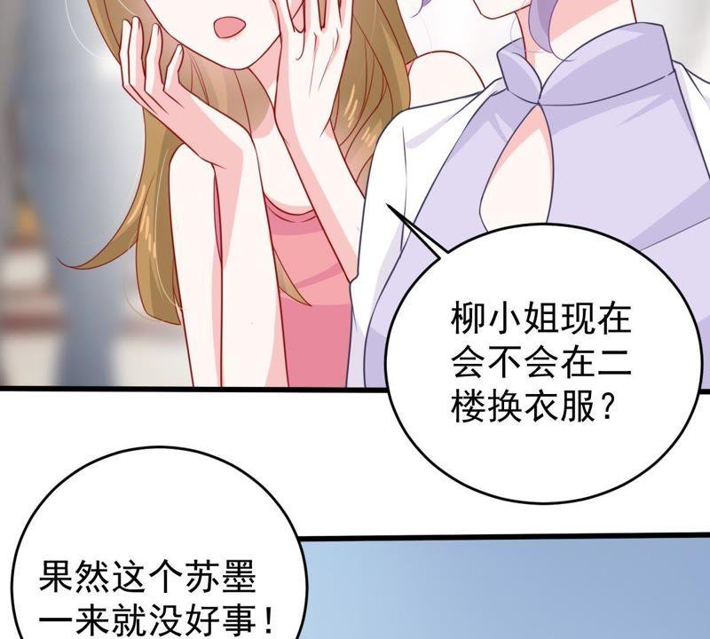 亿万影后的逆袭韩漫全集-第113话 计划开始了无删减无遮挡章节图片 