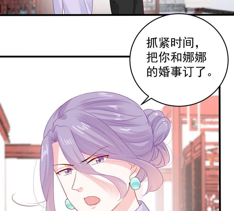 亿万影后的逆袭韩漫全集-第113话 计划开始了无删减无遮挡章节图片 