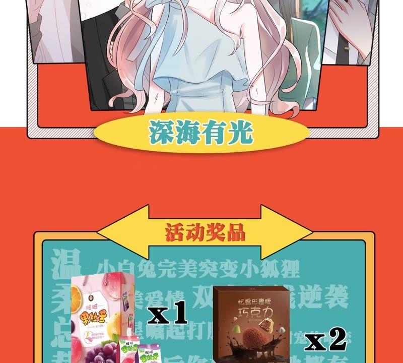 亿万影后的逆袭韩漫全集-第113话 计划开始了无删减无遮挡章节图片 