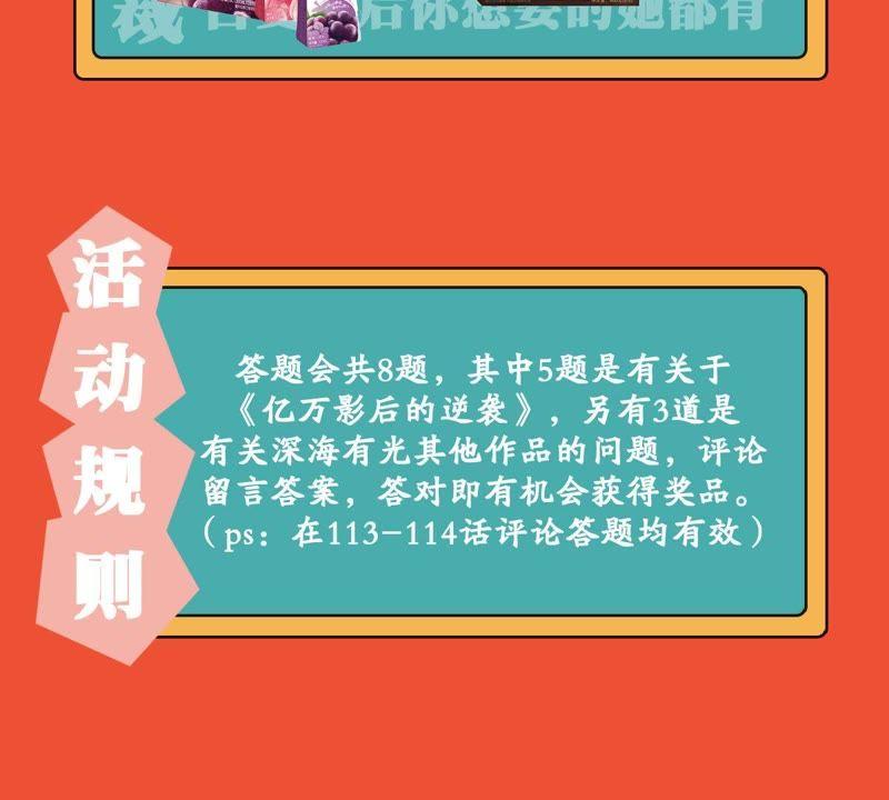 亿万影后的逆袭韩漫全集-第113话 计划开始了无删减无遮挡章节图片 