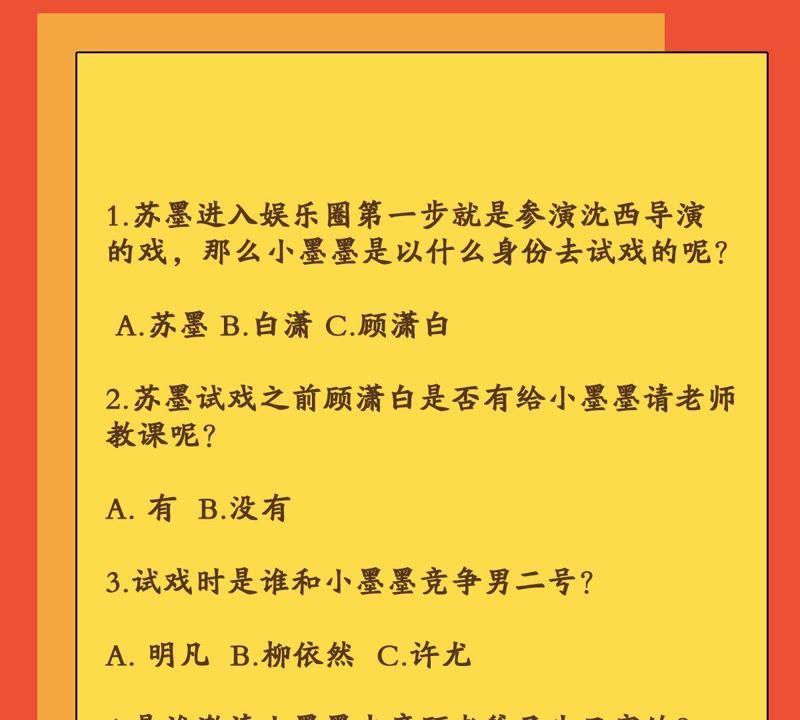 亿万影后的逆袭韩漫全集-第113话 计划开始了无删减无遮挡章节图片 