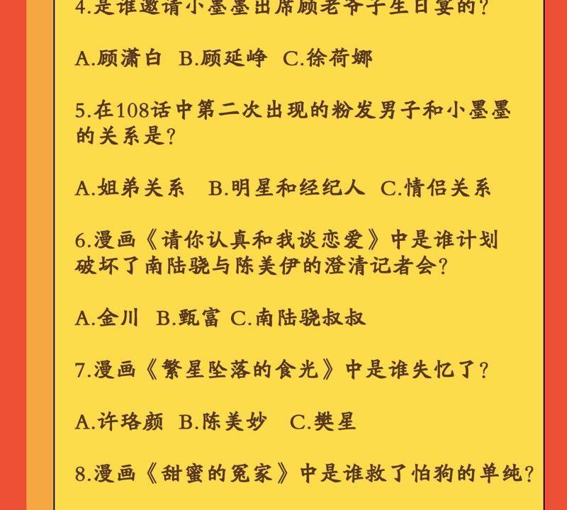 亿万影后的逆袭韩漫全集-第113话 计划开始了无删减无遮挡章节图片 