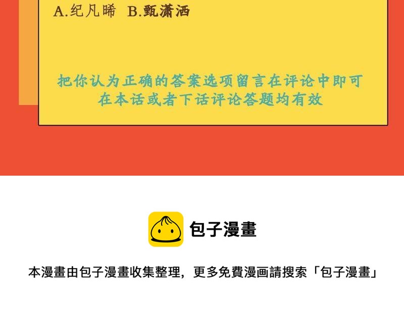 亿万影后的逆袭韩漫全集-第113话 计划开始了无删减无遮挡章节图片 