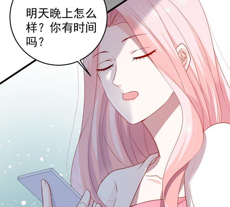 亿万影后的逆袭韩漫全集-第121话 不怀好意的邀约无删减无遮挡章节图片 
