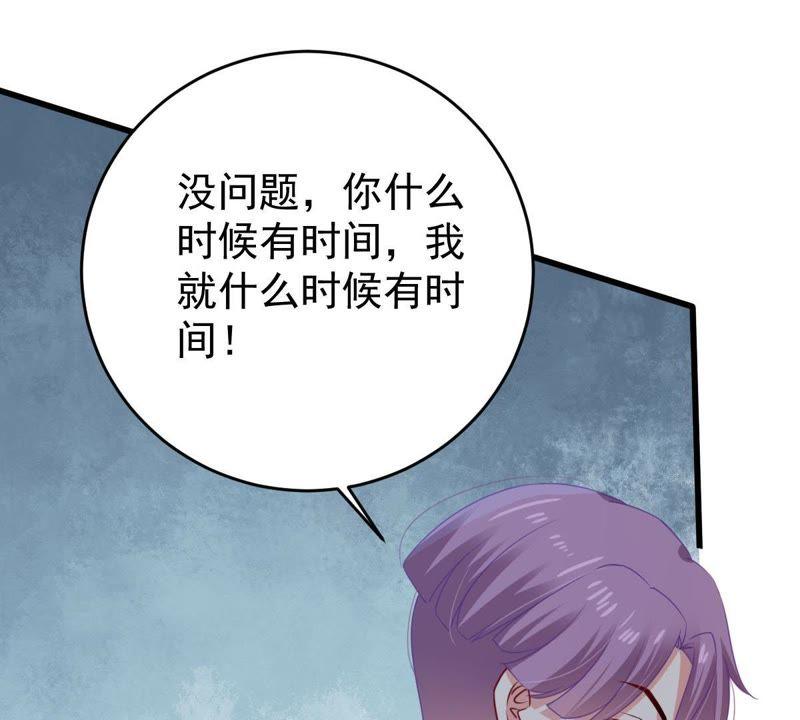 亿万影后的逆袭韩漫全集-第121话 不怀好意的邀约无删减无遮挡章节图片 
