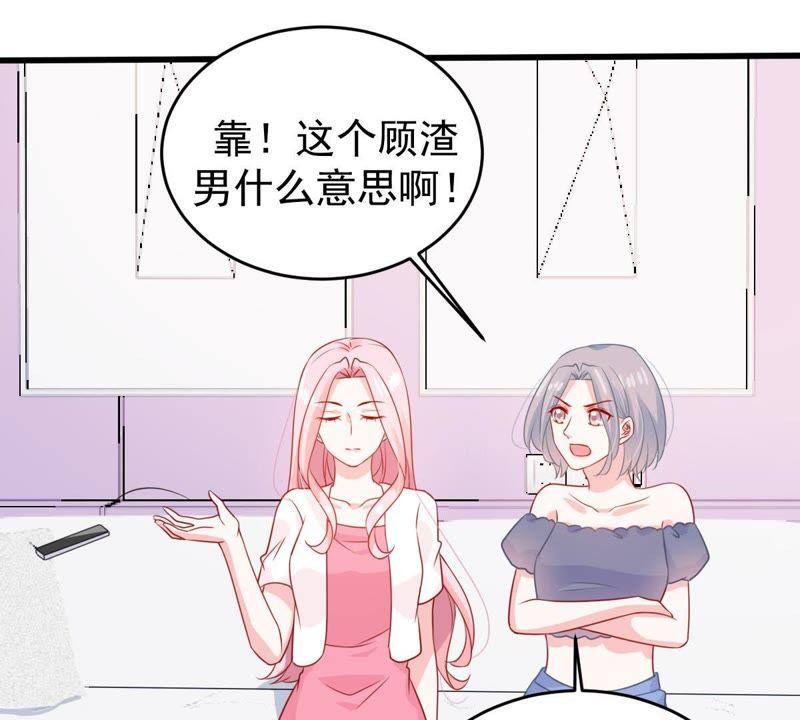 亿万影后的逆袭韩漫全集-第121话 不怀好意的邀约无删减无遮挡章节图片 